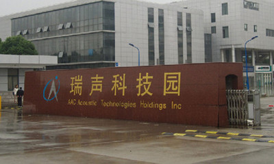 瑞聲科技引入鑫臺(tái)銘伺服電子壓力機(jī)，深圳電子制造業(yè)邁向精密智造新階段